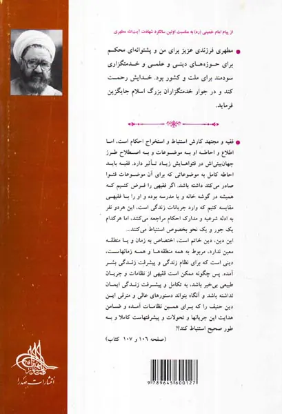 ده گفتار